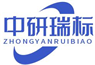 中研瑞標（陜西）生物科技有限公司
