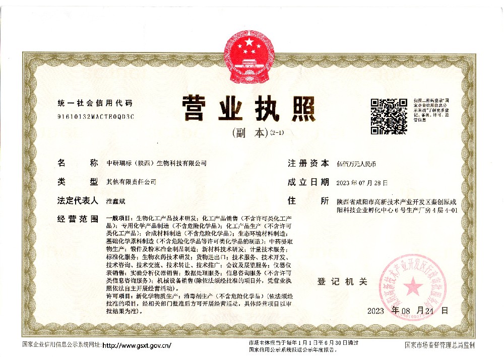 營業執照