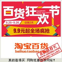 限時(shí)搶購(gòu) 值得買 家用電器優(yōu)惠促銷盡在掌握