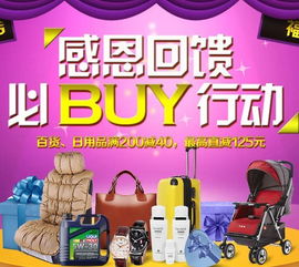 蘇寧易購(gòu)感恩節(jié)促銷 百貨日用品最高立減125元，家用電器熱銷進(jìn)行中