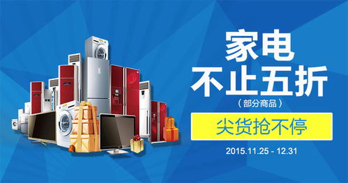 家電促銷視覺設(shè)計(jì)資源全攻略 PSD、Banner、HTML素材一站式獲取